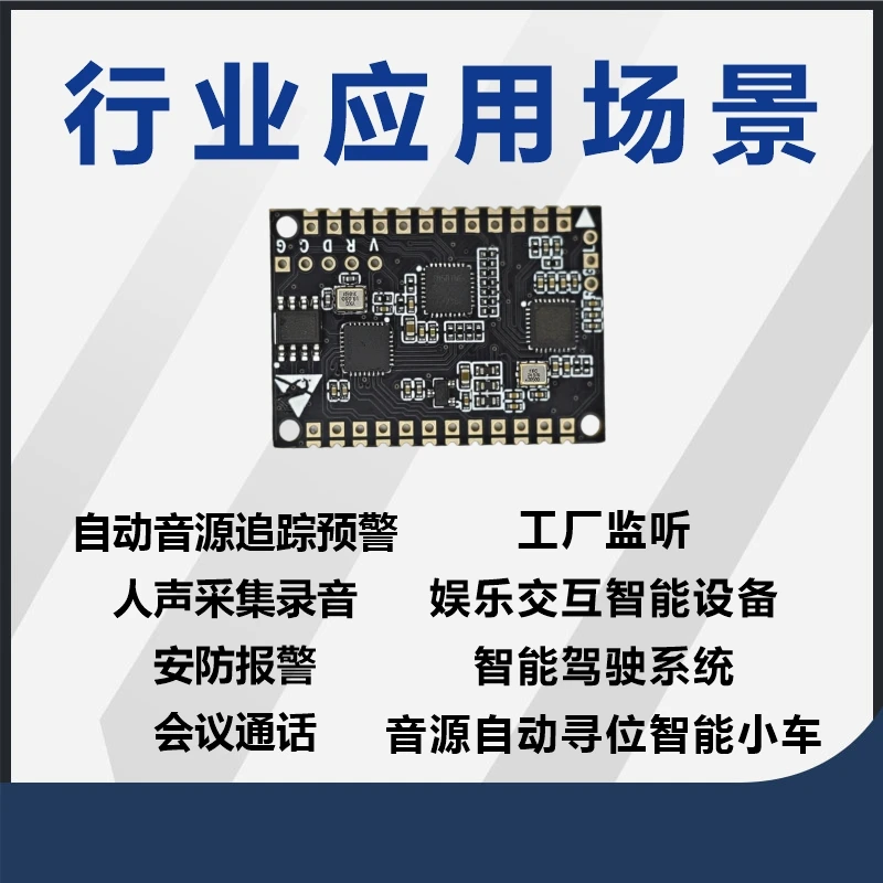 AR-1105 Microphone Array Sound Source Positioning Tracking DSP Audio Processing Motherboard