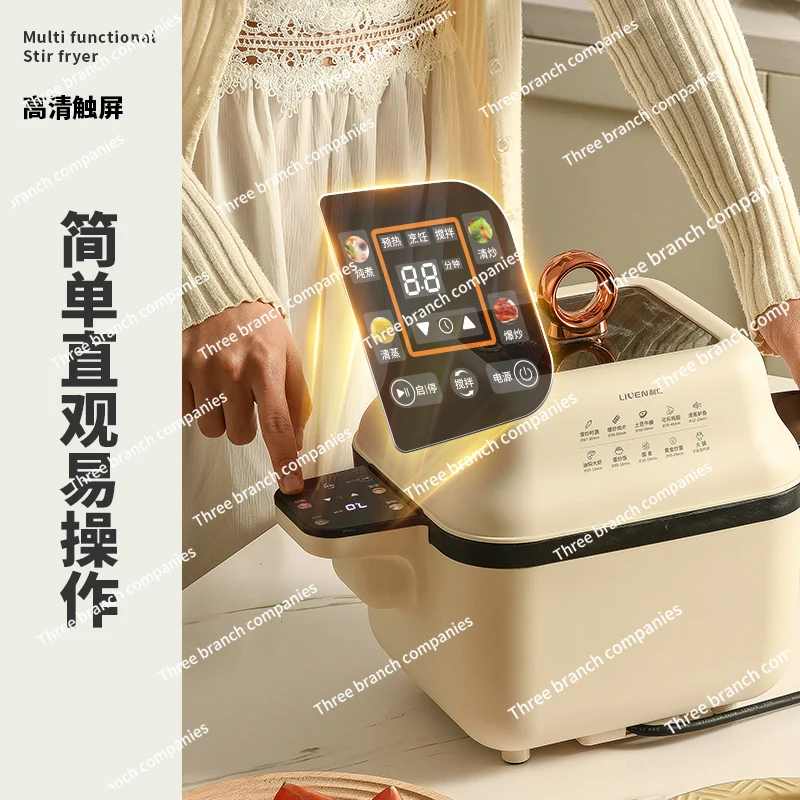

Fully automatic rotating stir-fry smart household lazy pot fried rice machine multi-function