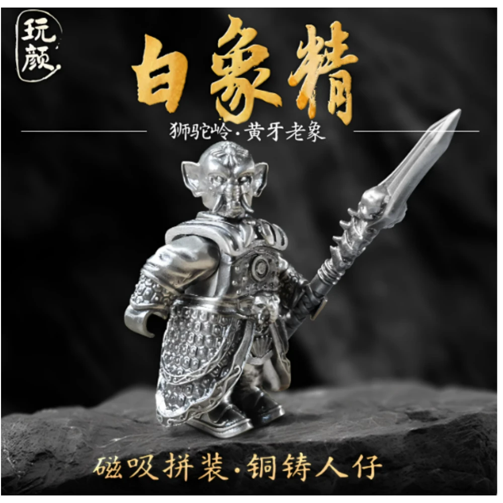 Journey to the West, Green Lion Essence, Ornament, Lion Camel Ridge, Bronze Man, Assembly, Decompression, Movable