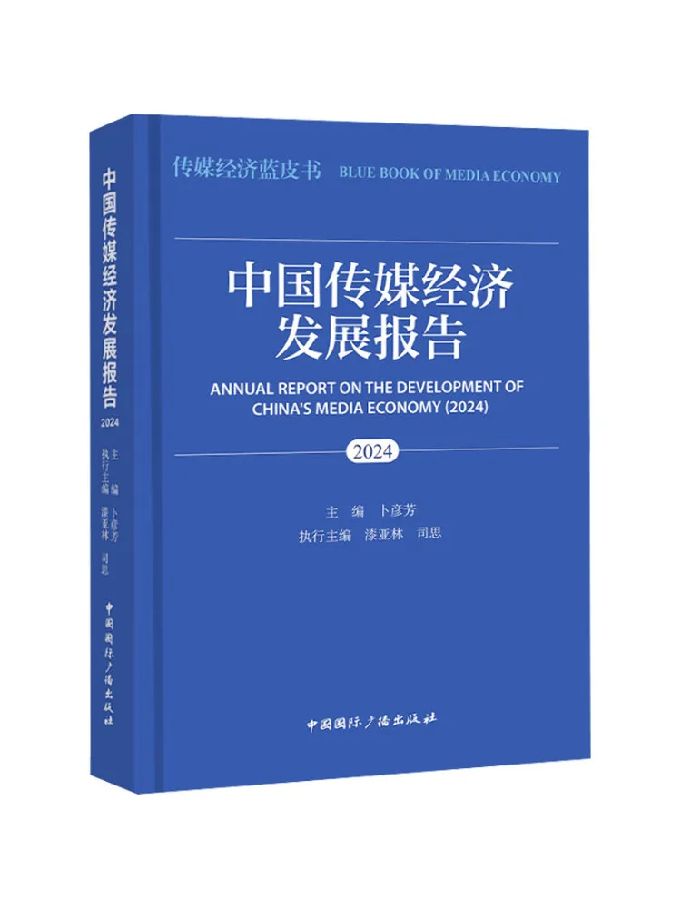 

Book-Winshare China Media Экономный отчет о разработке 2024.
