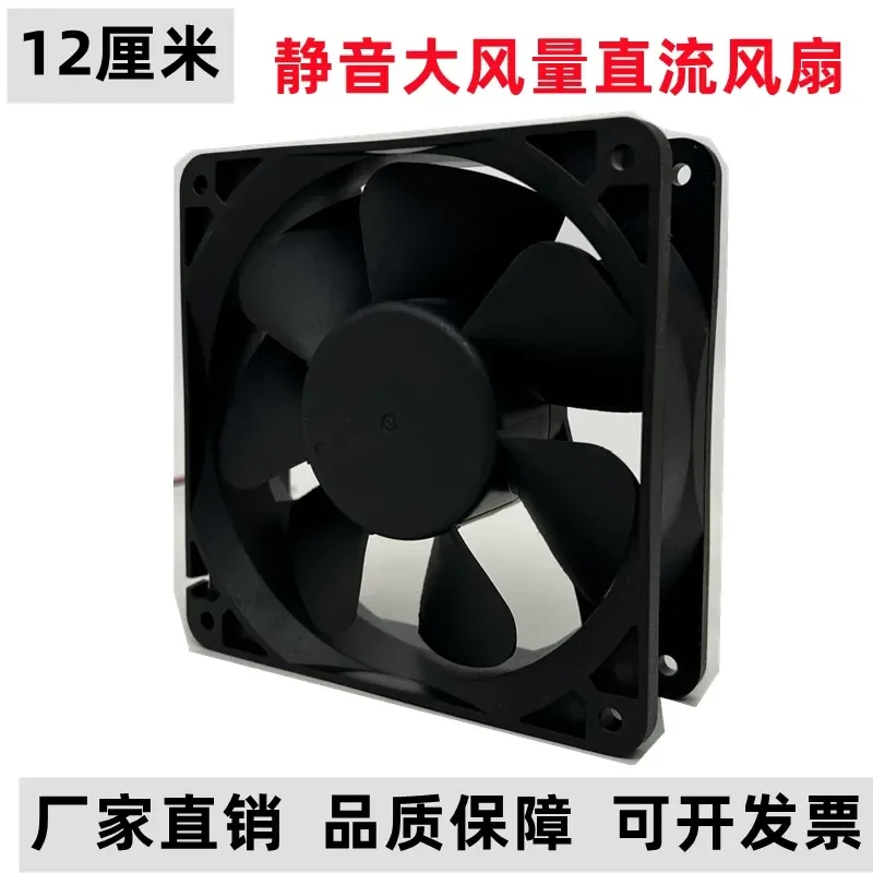 for 4 Inch 120mm Axial Flow Cooling Exhaust Fan 12038 Industrial Control Cabinet Three Wire DC 24V 0.35A - view 3
