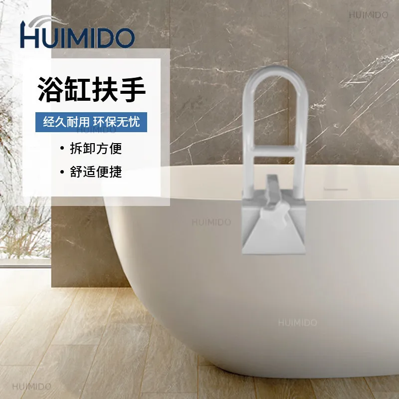 Bathtub non-punching handrails for the elderly, pregnant women and children, bathtub non-slip, get up and help safety handrails