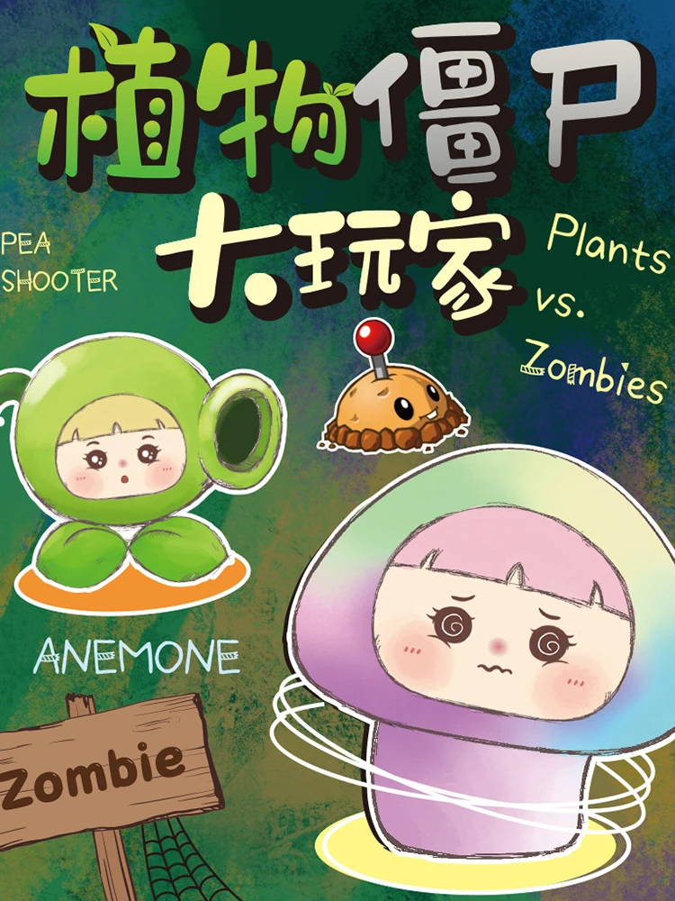 

Plant Zombie Masters Resin Blind Box Set Cute Game Collectible Mini Figures Surprise Decor Crafts with Mystery Bags Trendy Toys