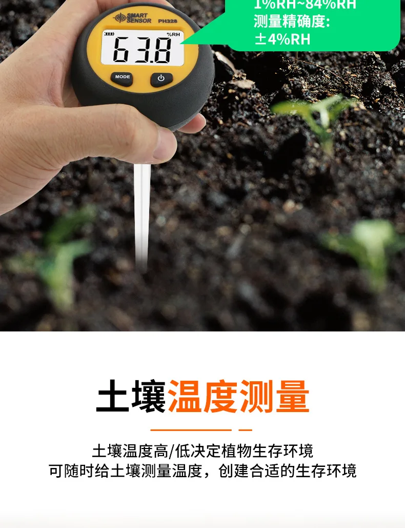 PH328 Land acidity meter, planting orchard, soil detector, soil moisture meter nutrient tester