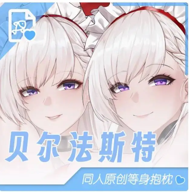

Japanese Anime Azur Lane HMS Belfast Sexy Dakimakura Hing Body Pillow Case Cover Pillowcase Cushion Bedding Gifts YWZP