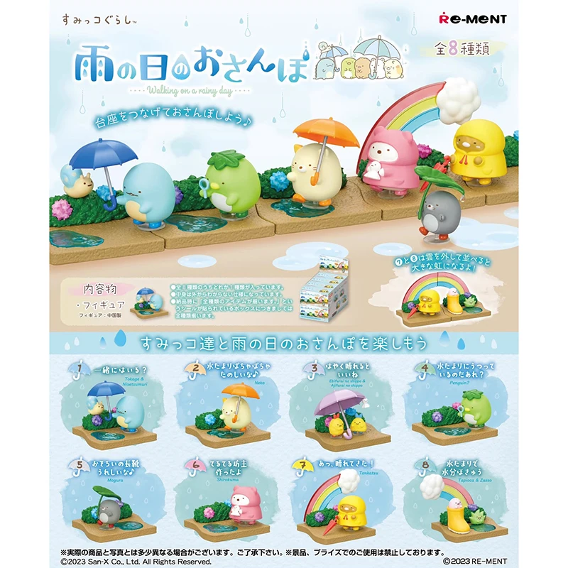 

8Pcs/set Genuine Re-Ment Sumikkogurashi A miniature walking scene on rainy days Figure Model Toys Gift