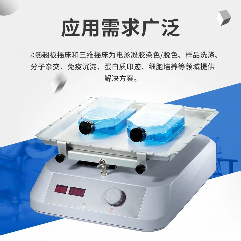 Geeignet für SK-R330-Pro Labor-Wippschüttler mit numerischer Steuerung SK-R1807-S/SK-R1807-E