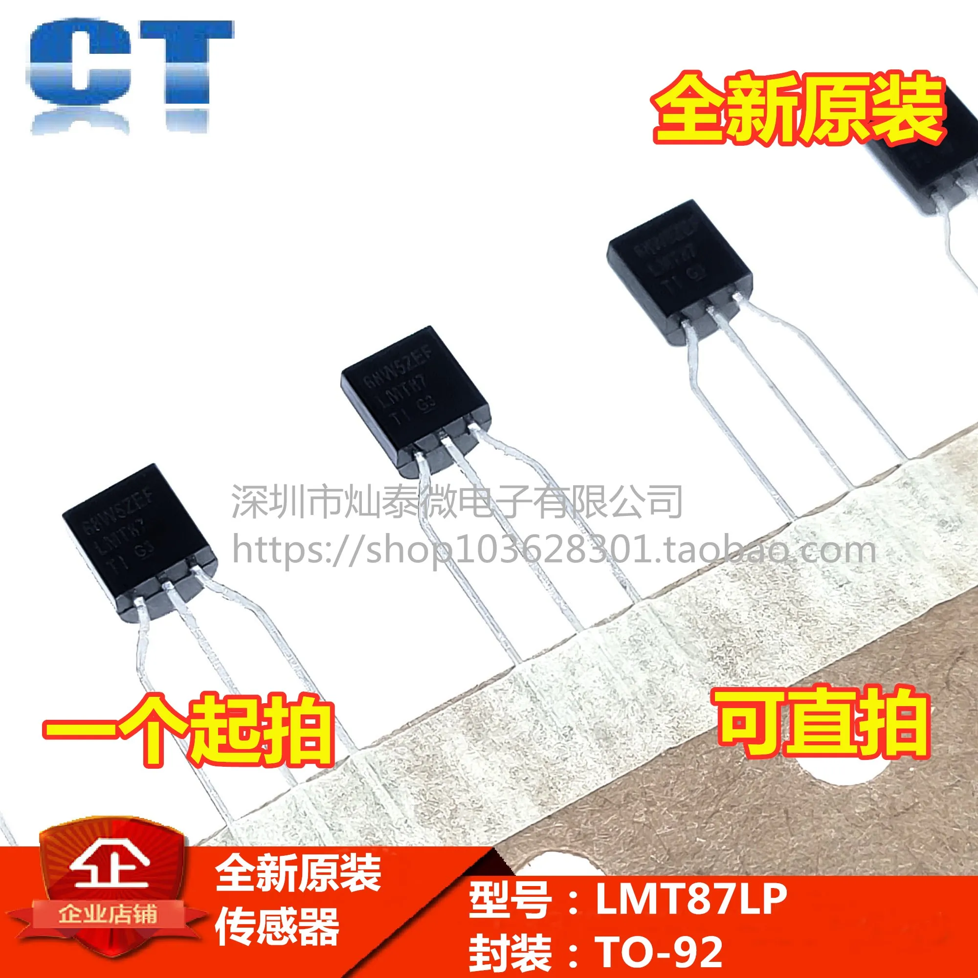 

LMT87LP TO-92 10PCS