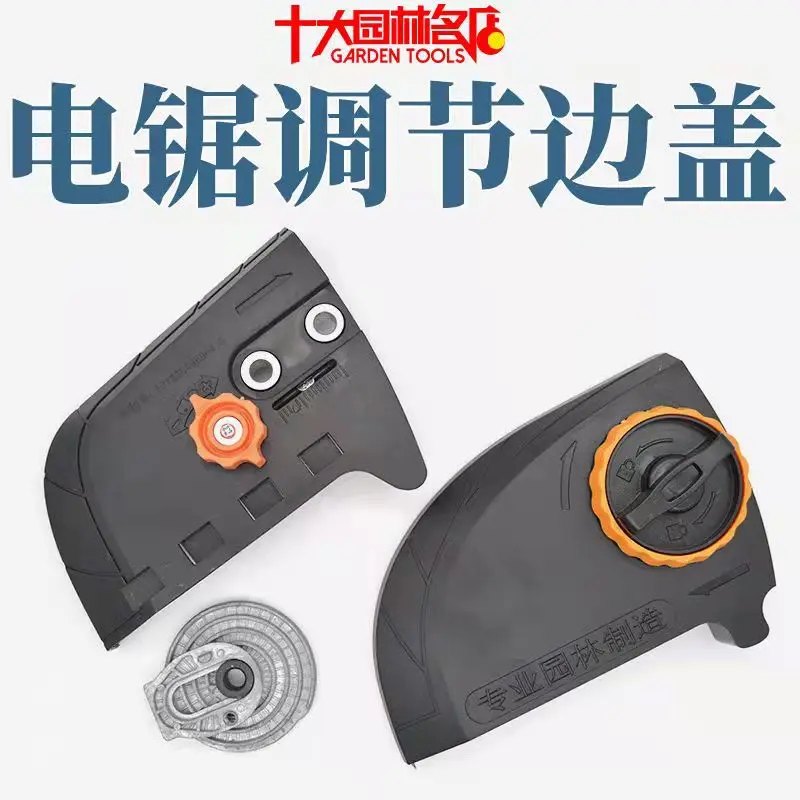 Chainsaw edge cover adjustment cover aluminum parts chain tensioner adjustment chain device chainsaw accessories adjustment knob