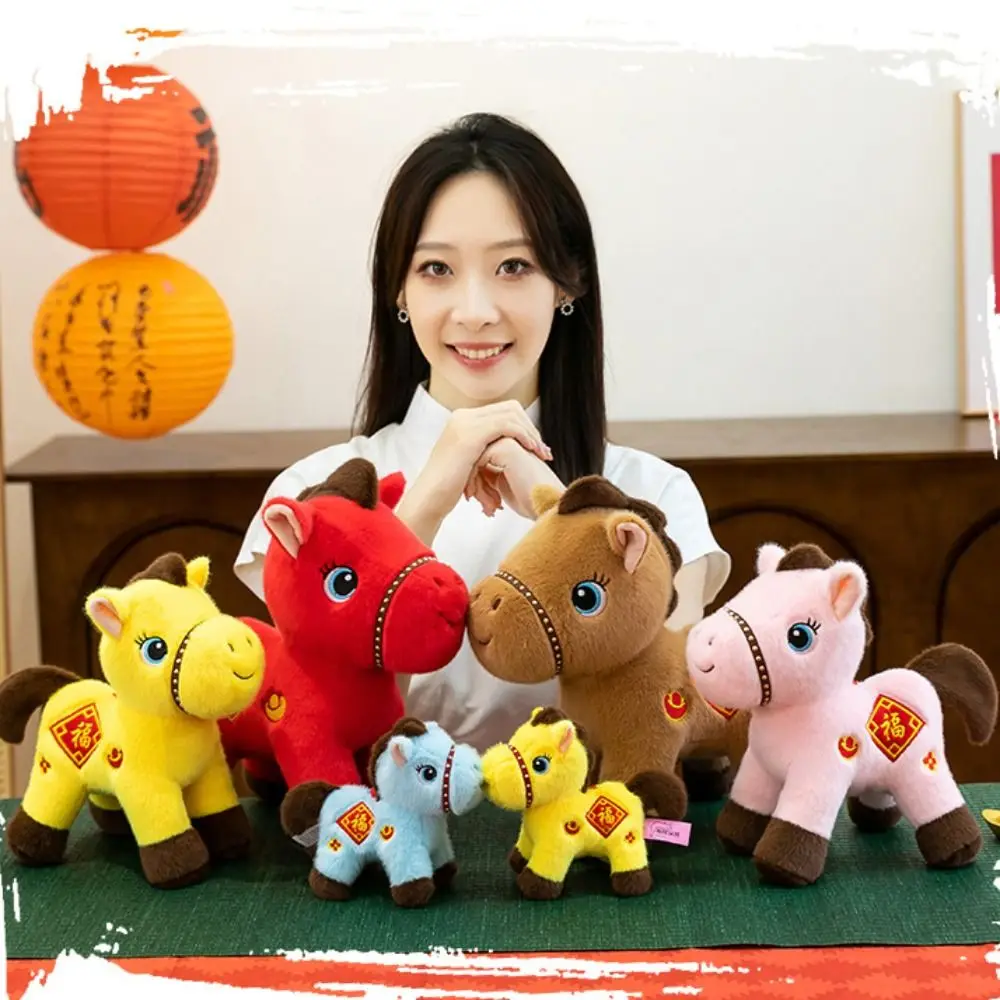 พวงกุญแจม้าตุ๊กตาขนฟู ปีม้า 2026 ตุ๊กตาม้ามงคล สไตล์จีน ตุ๊กตาสัตว์นุ่มฟู รูปม้าการ์ตูน