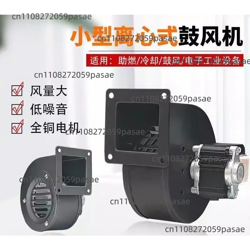 CYZ076/100 Silent Pellet Stove Combustion Fan 220V Small Oven Cooling Centrifugal Blower