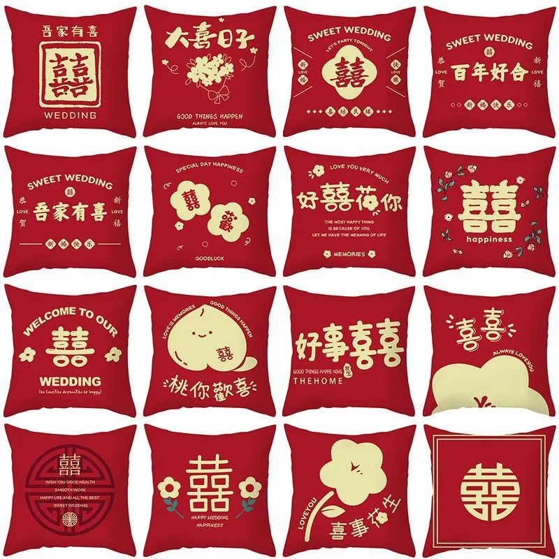 Big Red Pillow Living Room Pillowcase Chinese Style Double-sided Printed Happy Word Pillow Wedding Wedding Room