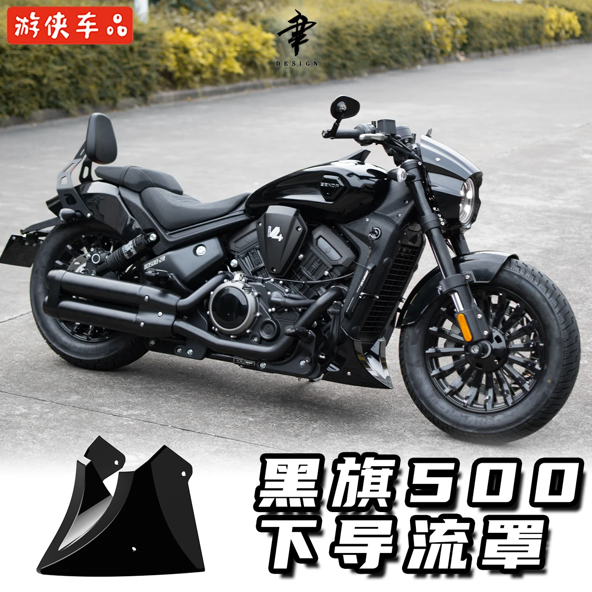 

For Benda Dark flag 500 Motorcycl Benda Darkflag 500 Accessories Engine Protection Cover Engine Guard Chassis Armor Engine Cover