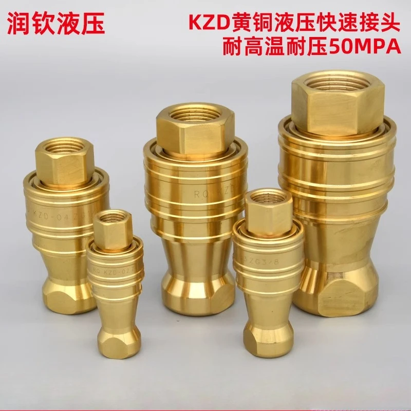 (Suitable for KZD) Hydraulic quick coupler, brass, double self-sealing, internal thread, imperial, high-pressure resistant