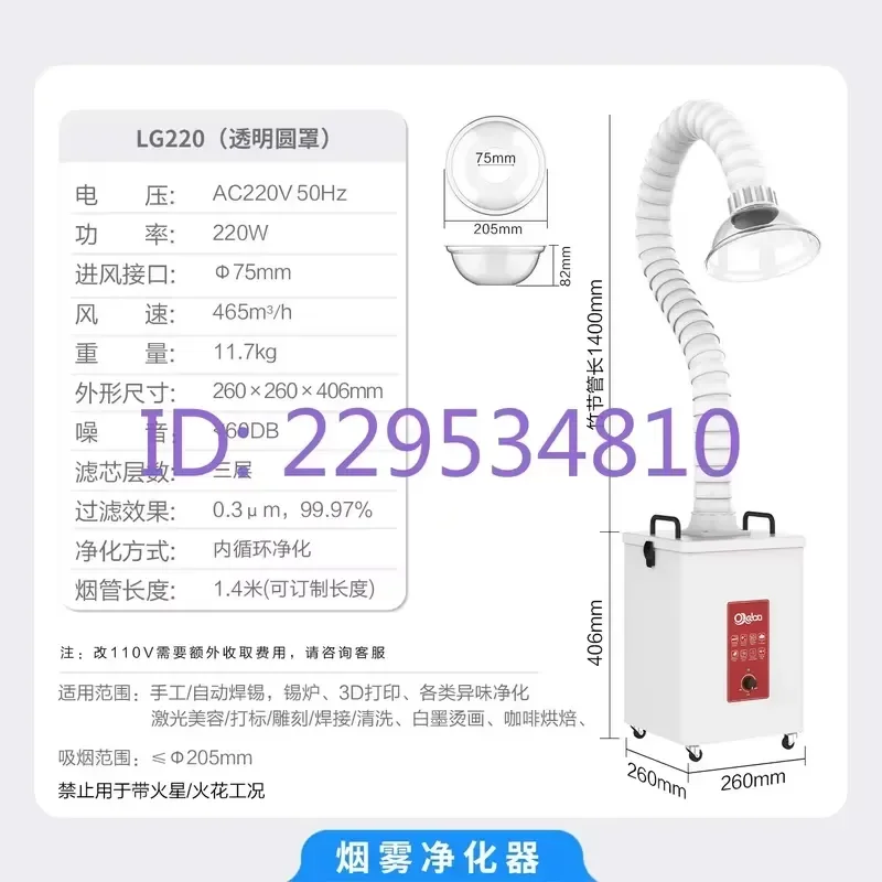 1PC for Smoke Purifier Ash Removal Fog Dust Filtration Collector Exhaust Air System