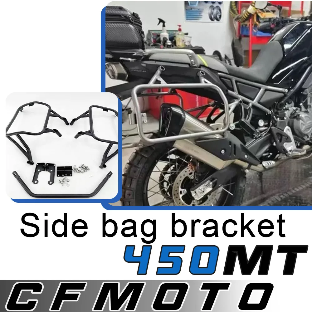 

Для мотоцикла CFMOTO 450MT 450mt модифицированный кронштейн боковой коробки, боковой кронштейн для сумки, удлинитель багажника