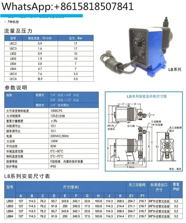 4-point caliber metering pump accessories, pump back pressure valve, balance pressure valve, multifunctional valve, booster