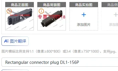 Rectangular connector plug DL1-156P