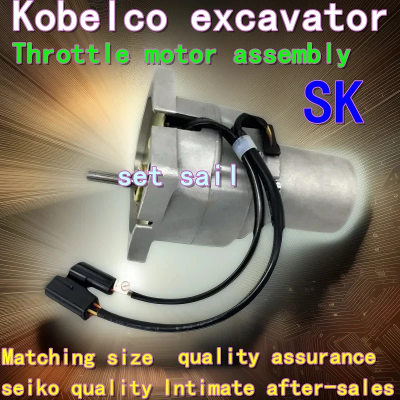 Excavator Kobelco SK60SR 75 135 140 200 210 230 250 260 360 350-6E-8 Throttle motor assembly Automatic refueling motor