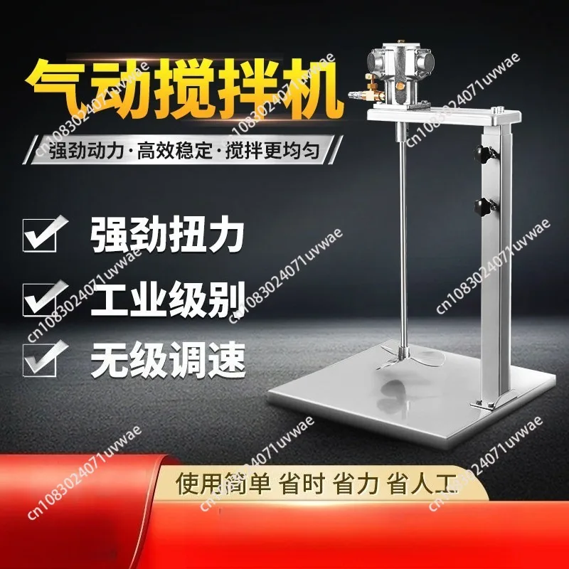 Industrial Pneumatic Mixer Glue Liftable Air Mixing Machine Paint Ink Agitator Stirrer 5 Gallon 60L Tank Liquid Dispersing Tool