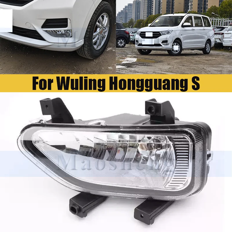 Front Bumper Fog Light For Wuling ‌Hongguang S 2018-2021 Fog Lamp Driving Light Lamp