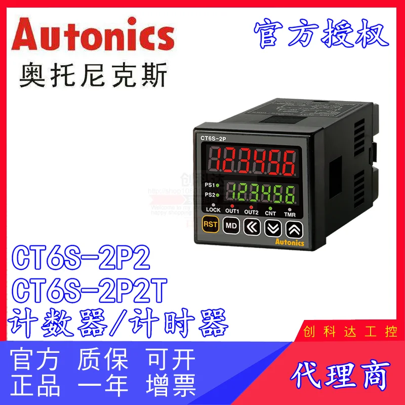 Autonics/Autonix, Brand New Original Genuine CT6S-2P2 2P2T Timer, Counter