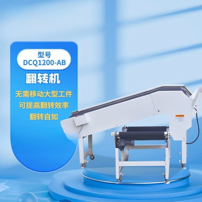 Automatic turning device, clothing, textile, food, metal detector, needle detector, c