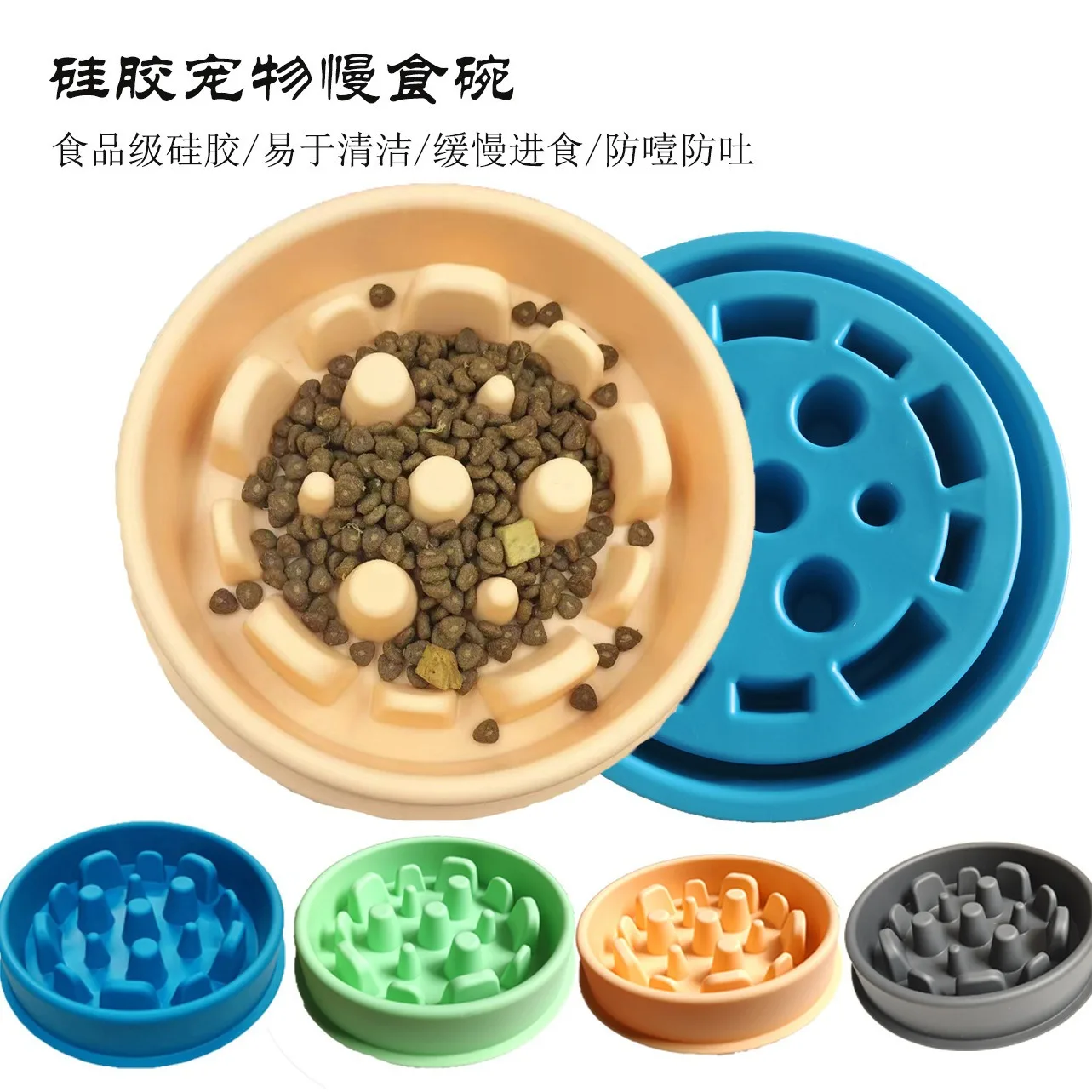 

Silicone Pet Slow Food Bowl Dog Anti-overturn Rice Slow Eating Utensils Slow Basin Food Bas