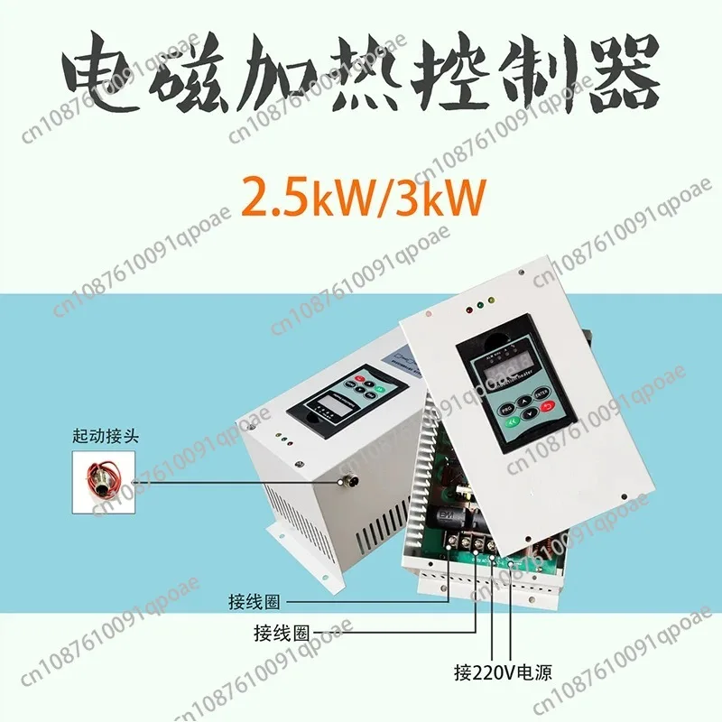 220V 2.5kW 3kW 3.5kW 5kW 6kW 8kW Single Phase Electromagnetic Induction Heater Industrial Heating Controller Factory Direct