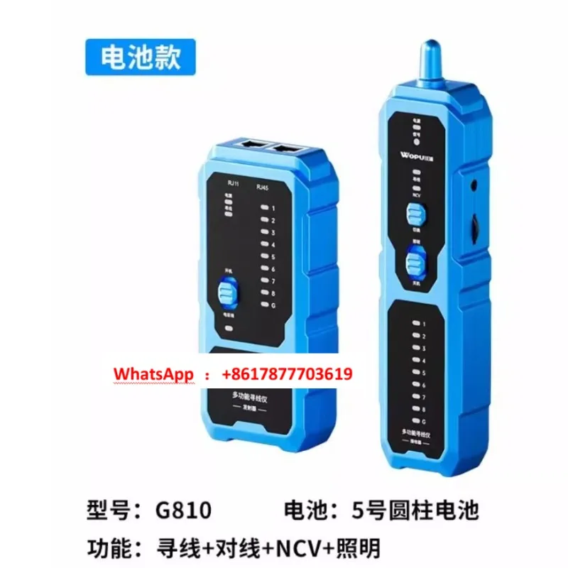 G810 multi-function anti-interference network line finder, line finder