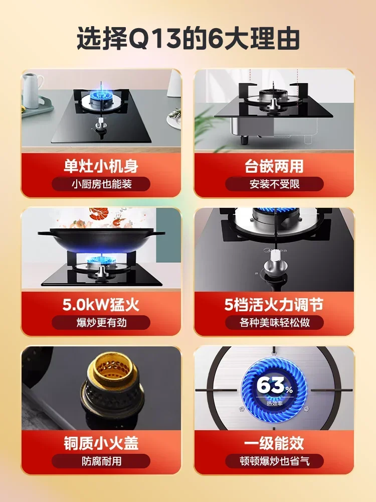 Midea Q13 Gas Stove, Natural Gas/Liquid Petroleum Gas Single Stove Household Desktop/Embedded Strong Fire Stove