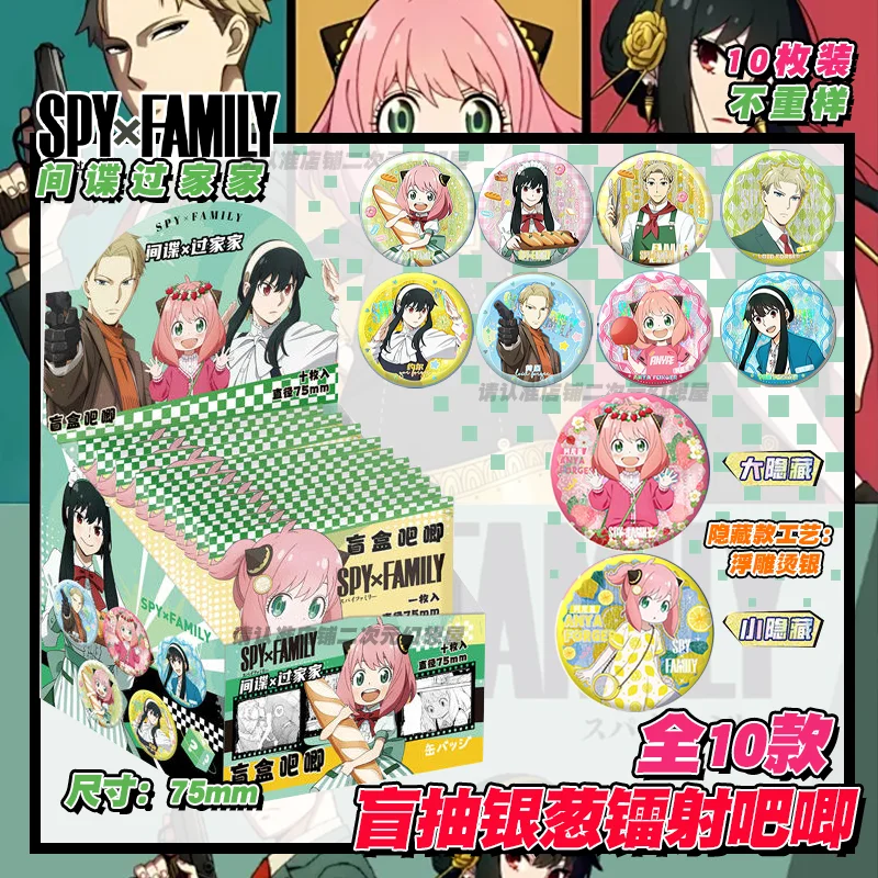 

SPY FAMILY Blind Bag Souvenir Set Grains 70MM Gift Badge Cute Anime 2D No-Ingredient Birthday pleasantly surprised Gift 2026