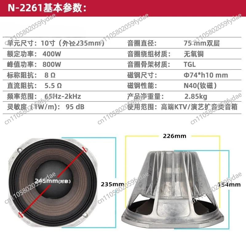 8051 Super Power Bass 10 Inch Neodymium Magnetic J Speak****** Low Frequency Speaker 226