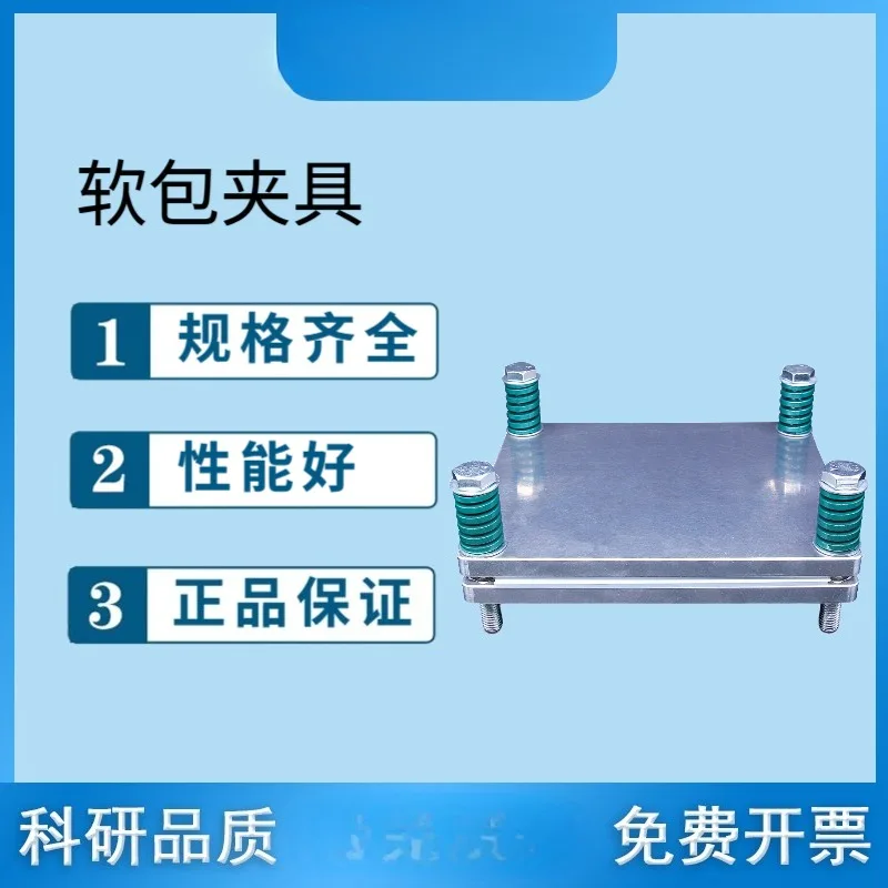 

Al Alloy Fixture & Plate, Pouch Cell Pressure Cycling Test Fixture for LSB & LIB