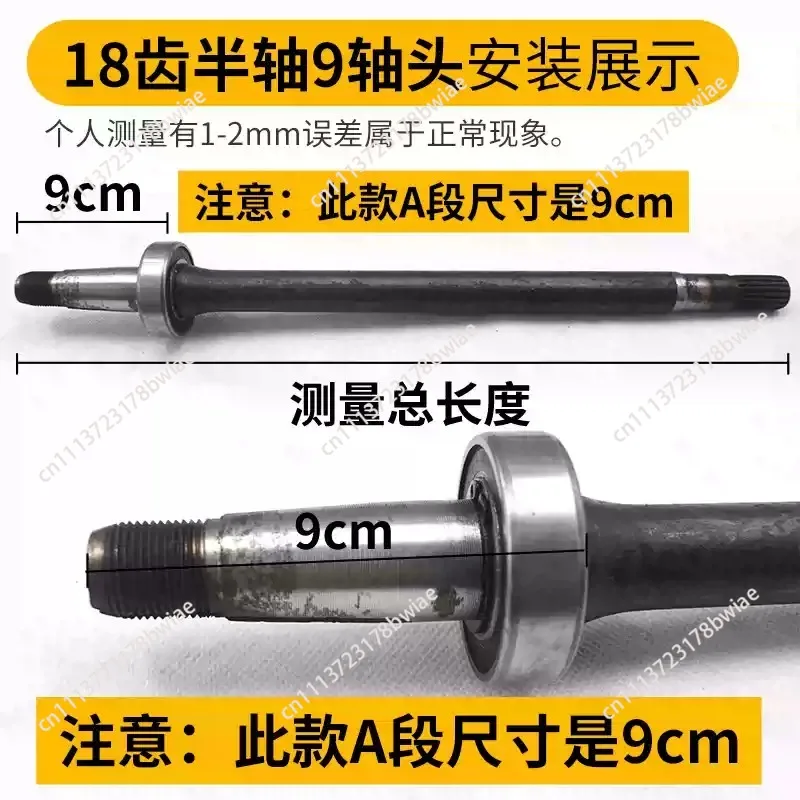 1PC Steel electric tricycle drive shaft 18-tooth 9 shaft head 6205 bearing rear axle half shaft electric tricycle accessories