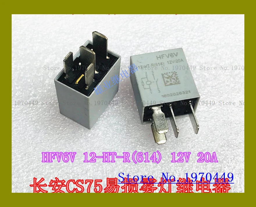 

HFV6V 12-HT-R(614) 12V 20A CS75 4