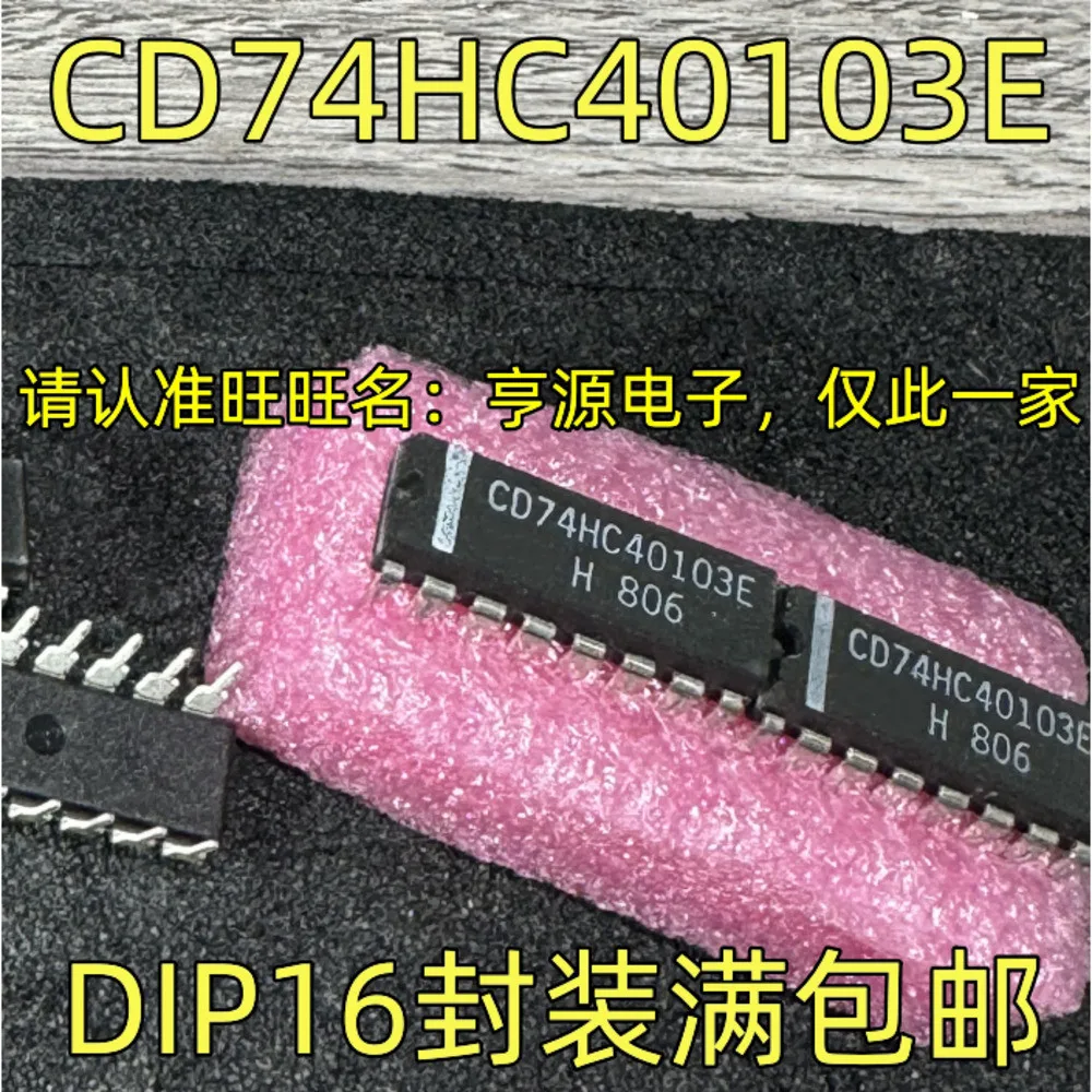 1-20PCS HEF4069 HEF4069UBP CD74HC40103E CD74HC40103 YSS222-D YSS222 TLC1543CN TLC1543IN TLC1543