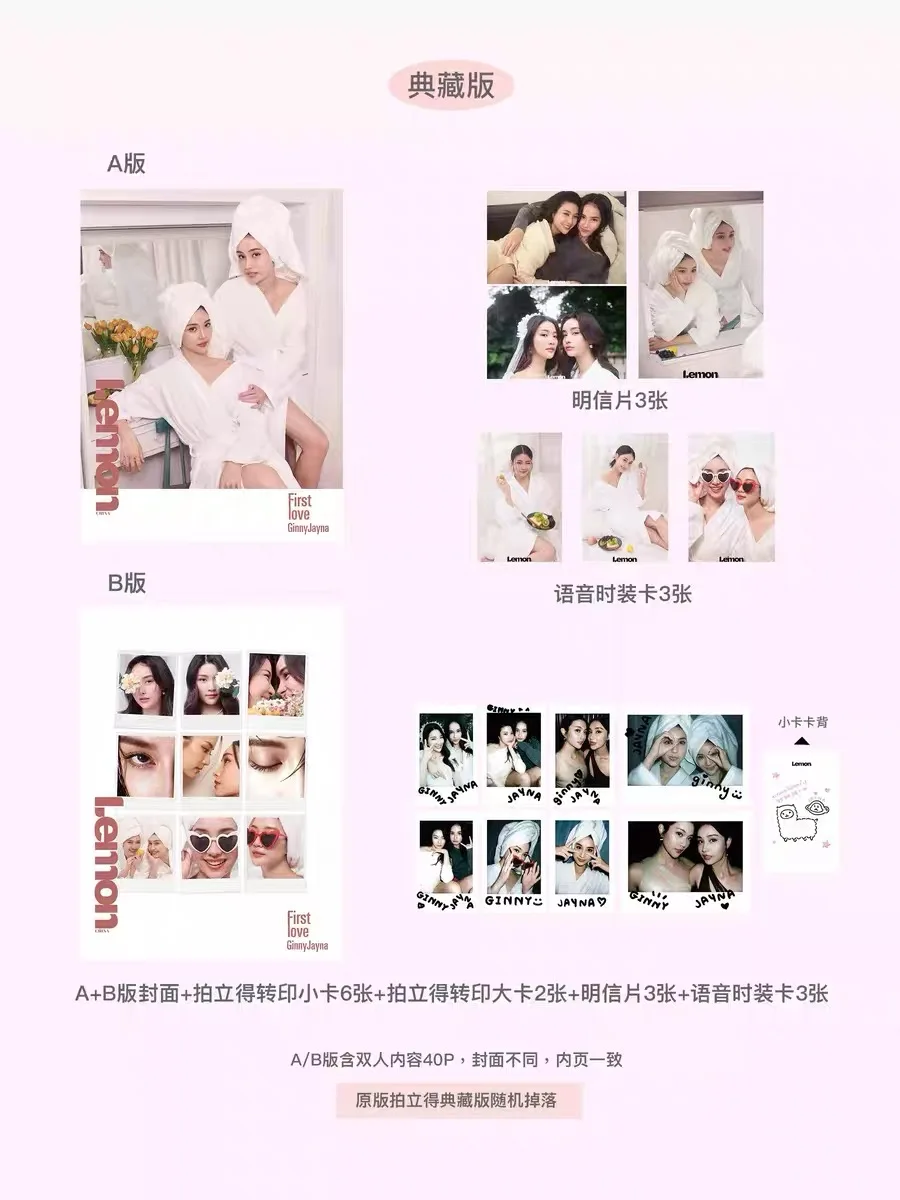 

GinnyJayna Lemon Magazine + карточки, предварительная продажа, официальный оригинал