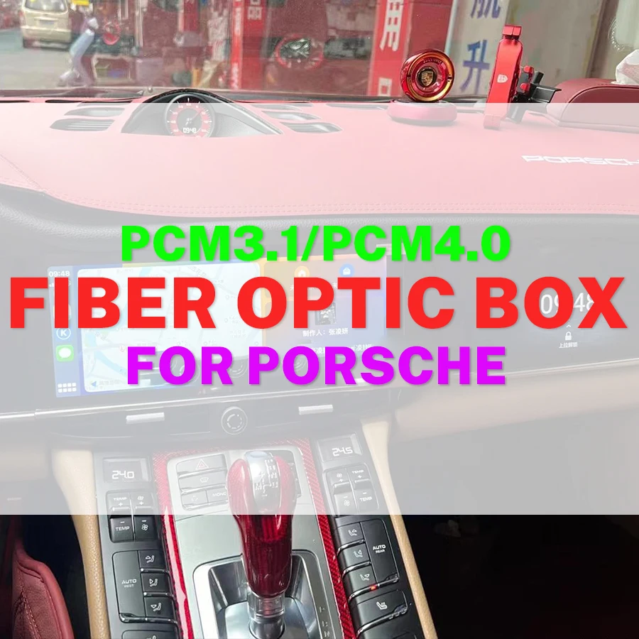 Optical Fiber Box For Porsche Macan/Cayenne/Panamera 2012-2017 PCM3.1 / PCM4.0