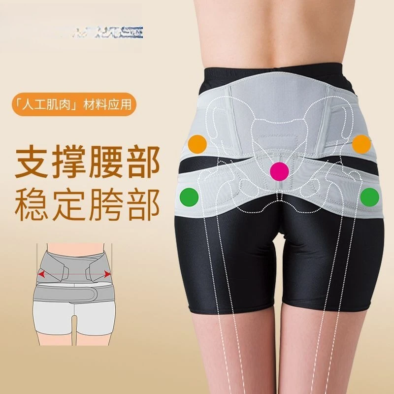 Hip bone sacroiliac crotch and coccygeal joint protective gear, fixed repair of pelvic anterior tilt correction belt