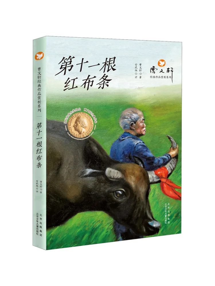 

Book-Winshare The Eleventh Red Cloth Strip