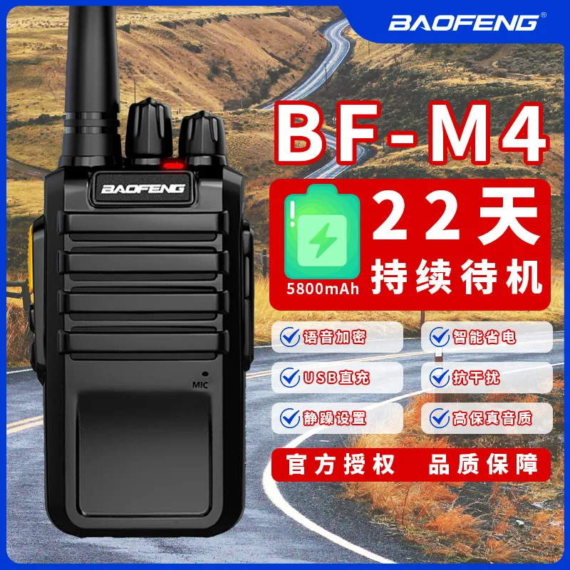 Baofeng BF‑M4 Walkie‑Talkie Mini Handheld Two‑Way Radio 22‑Days Standby for Construction Restaurant Commercial Scenarios