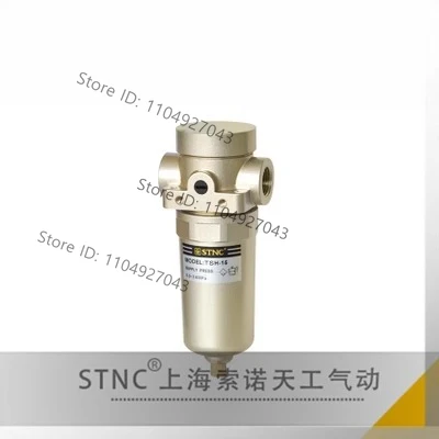 for [STNC Sono Tiangong Pneumatic] 36kg high pressure water separation filter TSH - 08-10-15 - 20 - 25