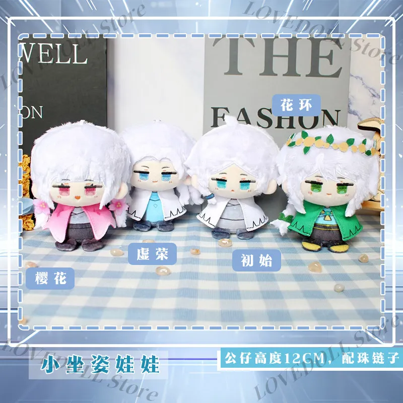 Anime 12cm Sky：Children of the Light Daydreaming Forester Cosplay Cute Sitting Cotton Doll Pendant Keychain Plush Stuffed Toys