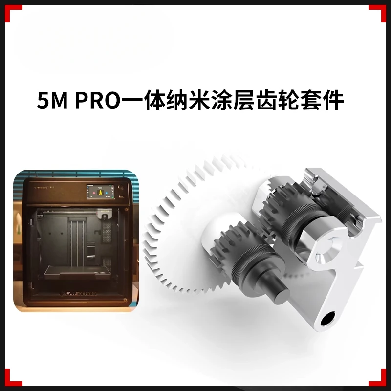 

3D printer for FLASHFORGE AD 5M Pro extruder nano-coated integral gear