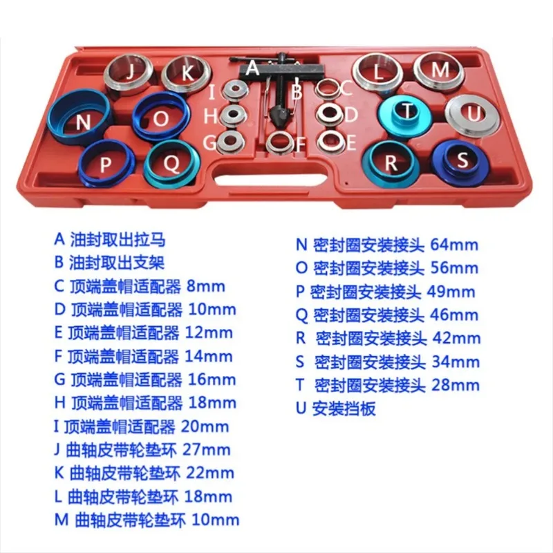 Oil Seal Removal Tools Set Crankshaft Camshaft Balance-Shaft Oil Seal Installation and Removal Tool Kit