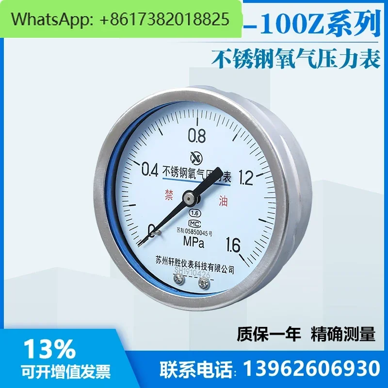 YOBF100Z Axial Stainless Steel Oxygen Pressure Gauge High Purity Pipeline Oxygen Pressure Gauge Suzhou Xuansheng