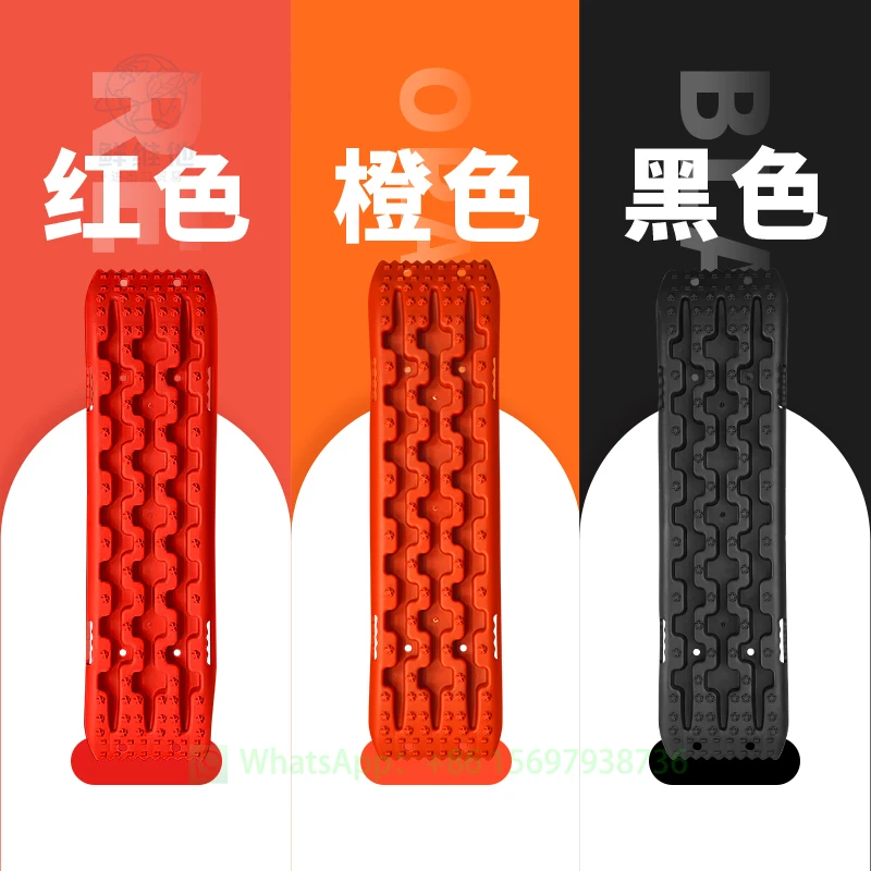 لوح الهروب، لوح الرمل، الثلج، الطين، الرمال، الإنقاذ والإنقاذ الذاتي، معدات مسار التخزين عالية القوة