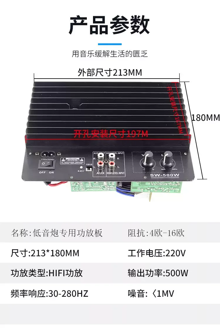 500W Super Bass Amplifier DIY Subwoofer Mono Power Amp Board Active Low Frequency System