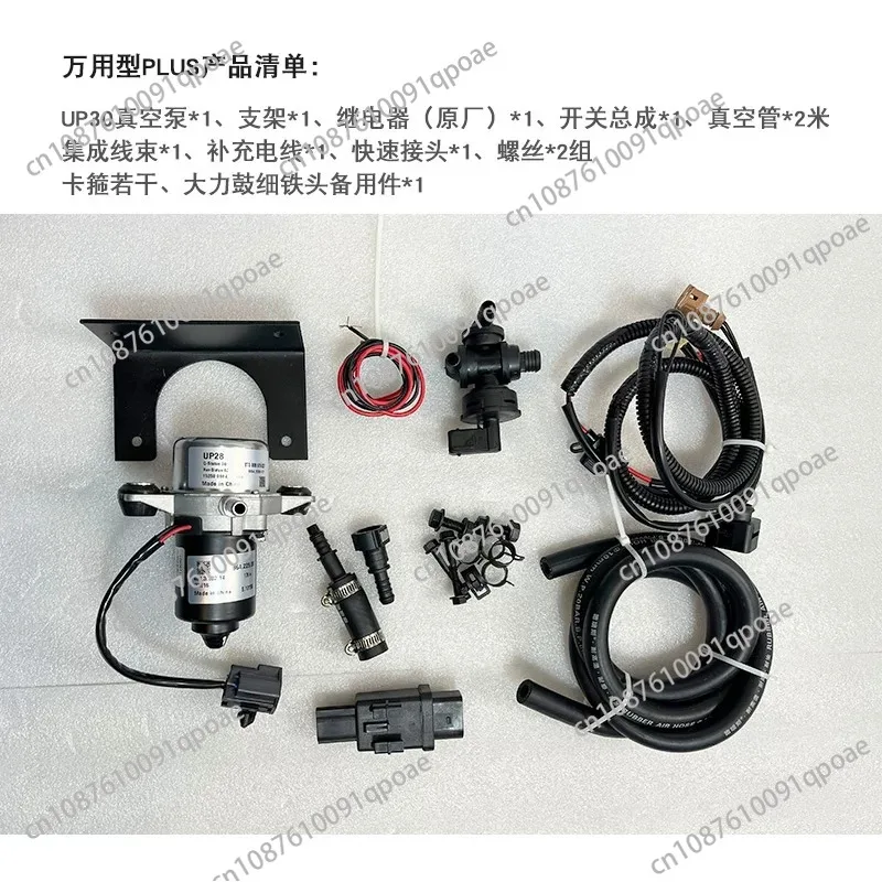 Universal Brake Booster Electric Vacuum Pump with Pressure Sensor Controller